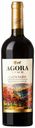 Вино Agora Саперави красное полусладкое 12% 0,75 л