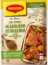 Приправа для сочных медальонов из индейки в итальянском соусе, MAGGI, 30 г