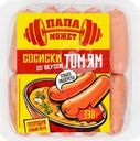 Сосиски ПАПА МОЖЕТ Том ям