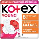 Прокладки Kotex Young Нормал, 8шт