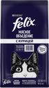 Корм сухой для кошек FELIX Мясное объедение с курицей, 10кг