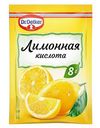 Лимонная кислота Dr. Oetker 8 г