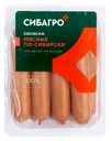 Сосиски СИБАГРО Мясные По-сибирски, 400г