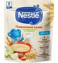 Детская каша молочная Nestle Пшеничная с кусоками яблока и земляникой с бифидобактериями, 200 г