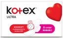 Прокладки гигиенические «Ультра супер» Kotex, № 8