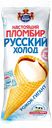 Рожок-гигант "Русский холод" Настоящий пломбир, 110 г
