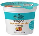 Творог Царка Персик-маракуйя со сливками 5%, 140 г