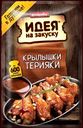 Соус Костровок для крылышек терияки 90г