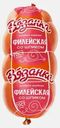 Колбаса Филейская со шпиком вареная Вязанка 350г