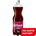 ДОБРЫЙ Кола Малина б/а с/г 1л пл/бут(Мултон Партнерс):12