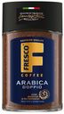 Кофе молотый в растворимом Fresco Doppio 100г