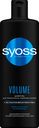 Шампунь Syoss Volume с экстрактом фиолетового риса для тонких волос, 450мл