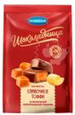 Конфеты Шоколадница Тоффи из мягкой карамели сливочные в шоколаде, 160г