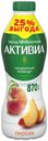 Питьевой биойогурт Активиа с персиком 2,1% 870 г