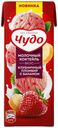 Молочный коктейль Чудо клубничный пломбир с бананом 2% 200 мл