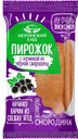 ПИРОЖОК с черной смородиной (Гуковская М.Ю.), 70г