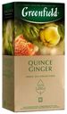 Чай зеленый Greenfield Quince Ginger в пакетиках 2 г х 25 шт
