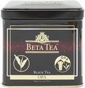 Чай черный Beta Tea Опа железная банка 100 г