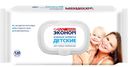 Салфетки детские влажные Smart Эконом 120 шт