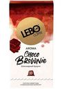 Кофе в капсулах Lebo Шоколадный Брауни, 55 г