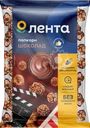 Попкорн ЛЕНТА карамелизированный со вкусом шоколада