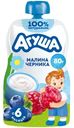 Творог детский фруктовый Агуша Малина-Черника 4%, 80г