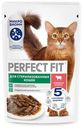 Влажный корм Perfect Fit полнорационный для стерилизованных кошек с говядиной в соусе, 75г