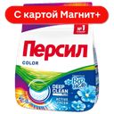 ПЕРСИЛ Стир/порошок Колор 1,5кг(ЛАБ Инд):8