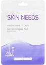 Маска для лица тканевая Skin Needs с коллагеном