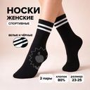 Носки женские, IDM, 2 пары