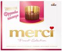 Конфеты Merci «Ассорти с кремово-фруктовой начинкой» шоколадные, 250 г