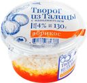Творог ИЗ ТАЛИЦЫ с вареньем Абрикос 4%, без змж, 130г