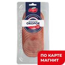 Окорок МЯСНИЦКИЙ РЯД Деликатесный от шефа копчено-вареный нарезка, 90г