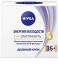 Крем дневной для лица Эластичность «Энергия Молодости 35+» Nivea, 50 мл