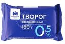 Творог обезжиренный 0.5% Молочный Знак, 180г