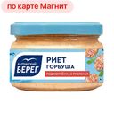 БАЛТИЙСКИЙ БЕРЕГ Риет горбуша подкоп рубл 180г ст/бан:6