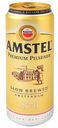 Пиво Amstel Premium Pilsener светлое фильтрованное 4,8%, 450 мл