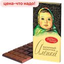 Шоколад АЛЕНКА молочный, 200г 
