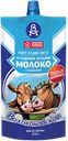 Молоко сгущенное ВОЛОКОНОВСКОЕ ГОСТ цельное с сахаром 8,5%, 270г