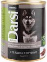 Корм для собак паштет Darsi Говядина и печень, 850 г