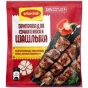 Приправа Maggi для сочного мяса и шашлыка, 20г