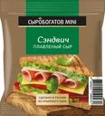 Сыр Сыробогатов Mini Сэндвич плавленый 45% БЗМЖ 112г