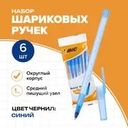 Набор шариковых ручек "Round Stic Exact", BIC, 6 шт.