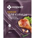 Приправа для курицы с чесноком Маркет Перекрёсток, 20г