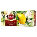 Чай черный МАЙСКИЙ, Лимон, 25 пакетиков 