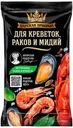 Приправа Царская приправа для креветок раков и мидий 30 г