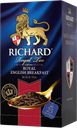 Чай черный RICHARD Роял Энглиш Брекфаст, 25 пакетиков 