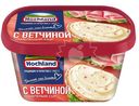 Сыр Hochland с ветчиной плавленый 55% БЗМЖ 400г
