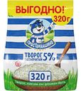 Творог рассыпчатый Простоквашино 5%, 320 г