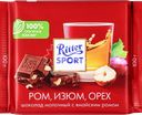 Шоколад молочный RITTER SPORT Ром, изюм, орех, 100г
